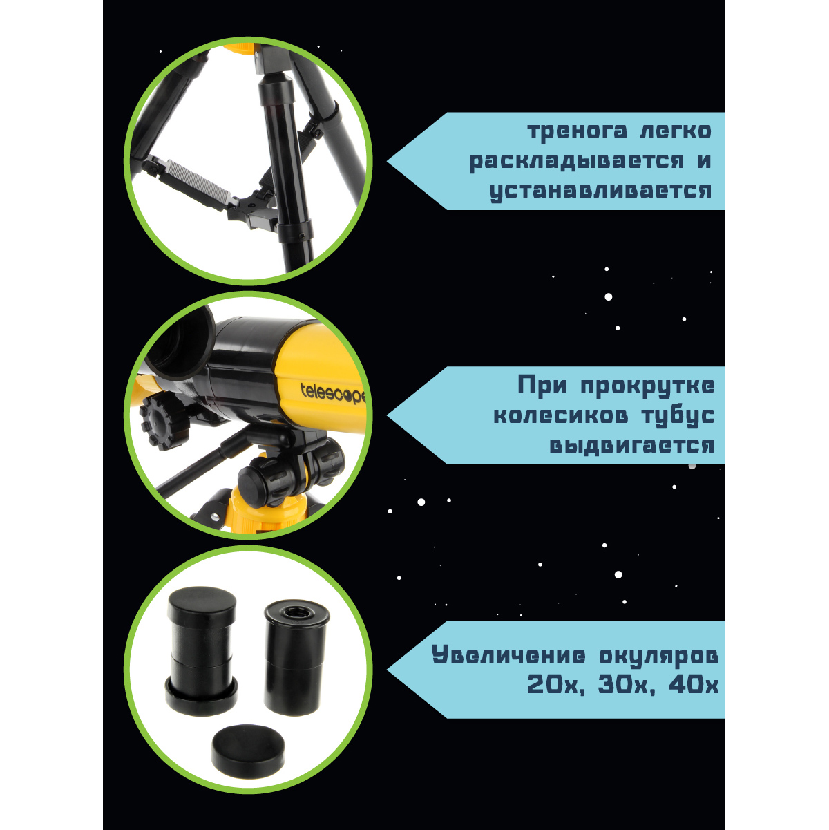 Телескоп Veld Co - фото 3