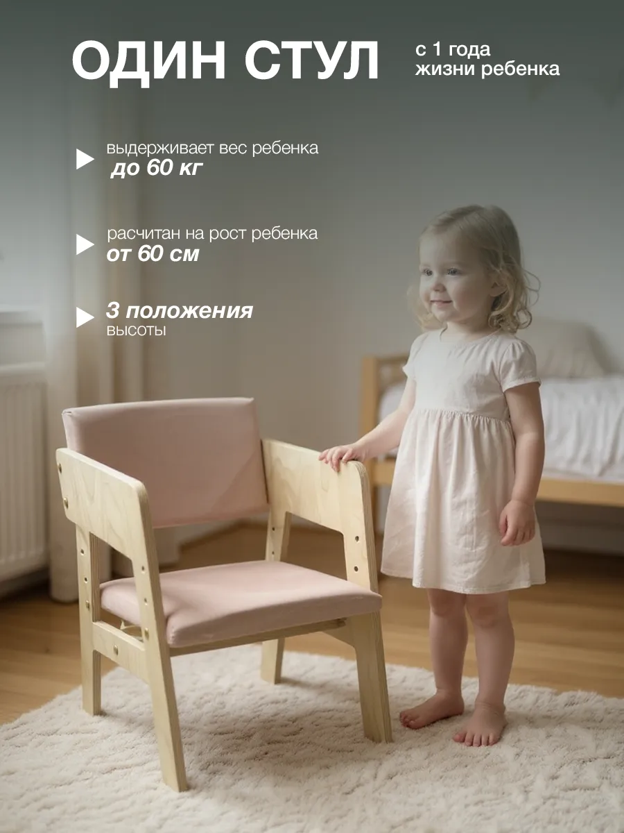 Стул Di toys - фото 3