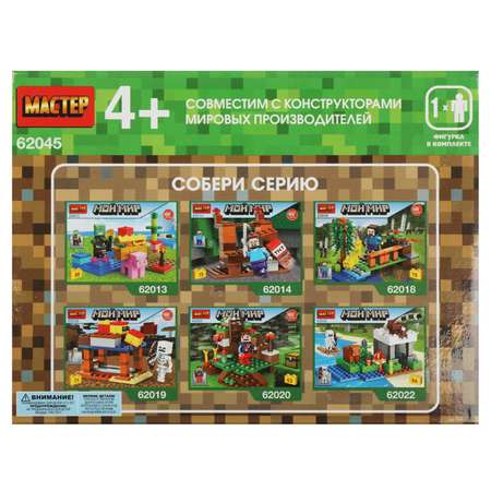 Конструктор МАСТЕР блочный