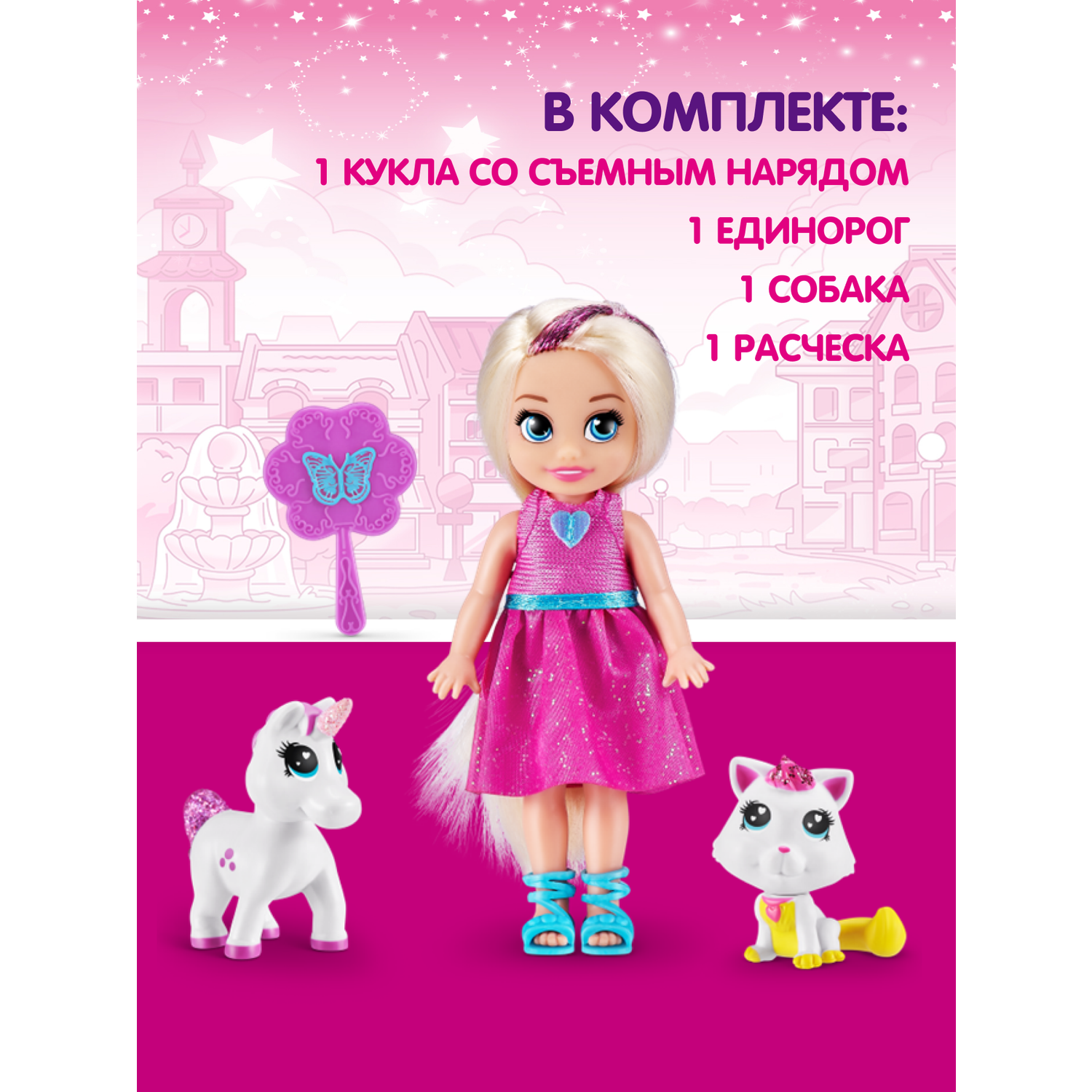 Кукла модельная Zuru Sparkle Girlz Принцесса в ассортименте 100522 - фото 2