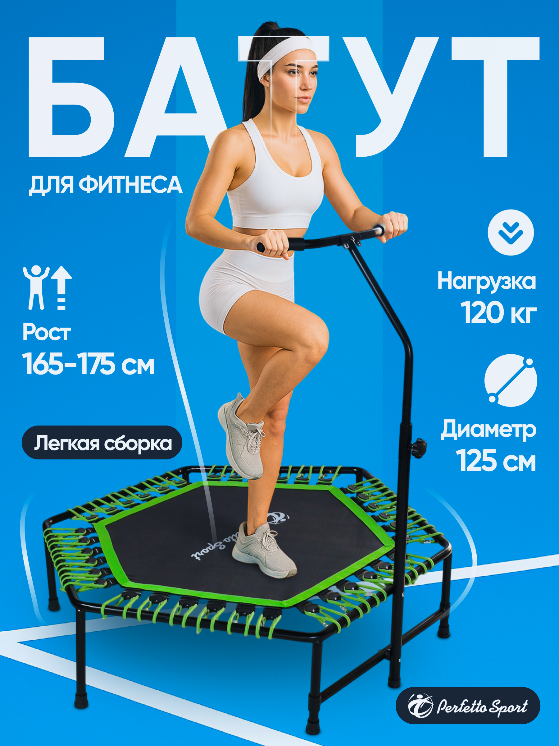 Батут для фитнеса Perfetto Sport FITNESS 48"диаметром 122 см PS-547-G - фото 1