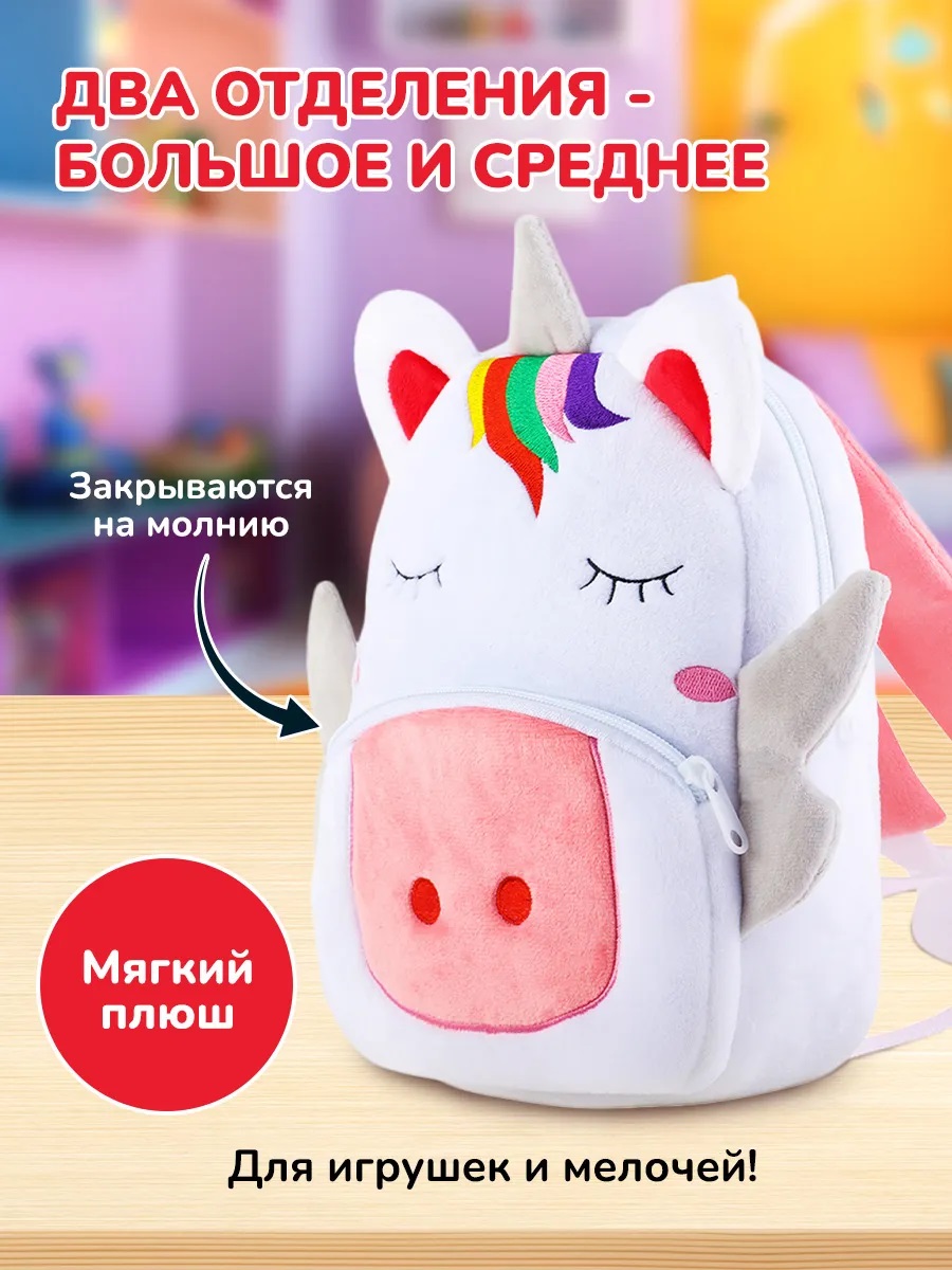 Рюкзак дошкольный Mioshi детский Единорог 26х24х10 см - фото 3