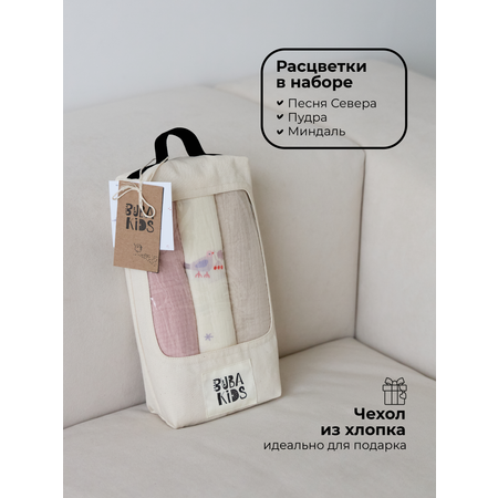 Пеленки муслиновые 3 шт BUBA KIDS Песня Севера пудра миндаль 75х75