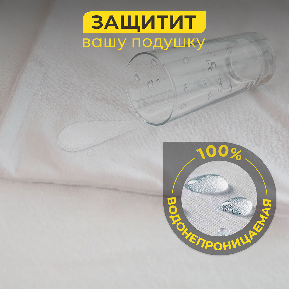 Наволочка OLTEX Аква-стоп 50х70 см - фото 4