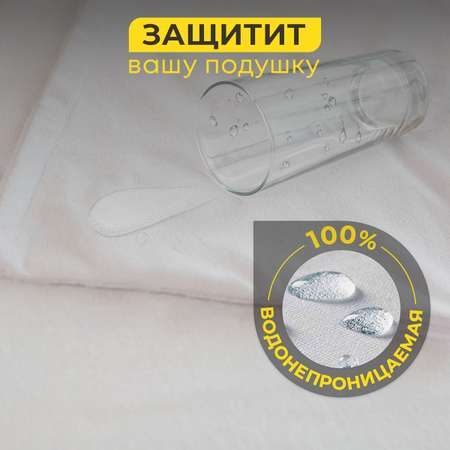 Наволочка OLTEX Аква-стоп 50х70 см