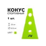 Активная игра FN Cones With Holes