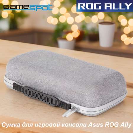 Аксессуар GameSpot Сумка Asus ROG Ally