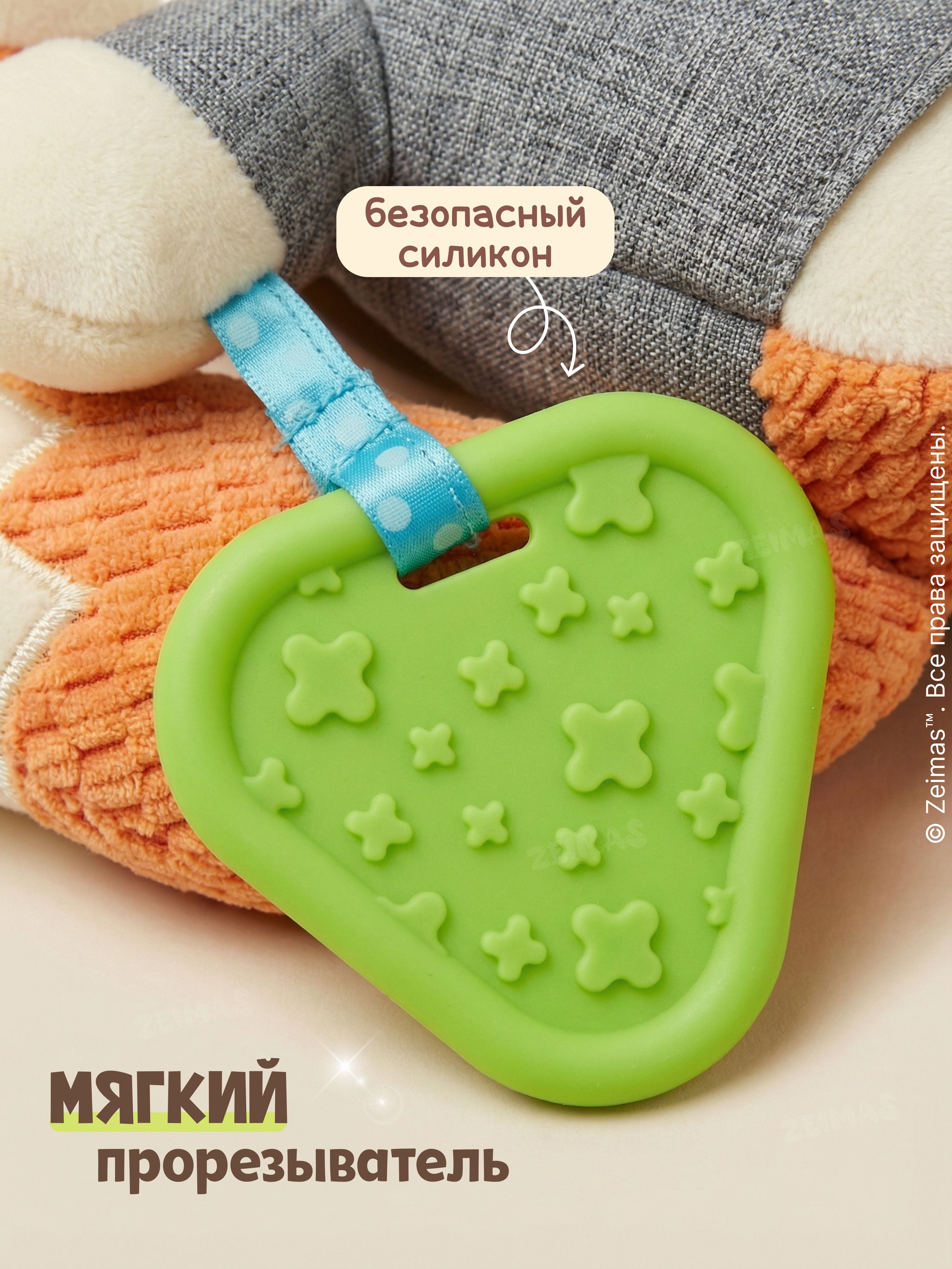 Игрушка Zeimas подвеска Игрушка погремушка Лиса - фото 8