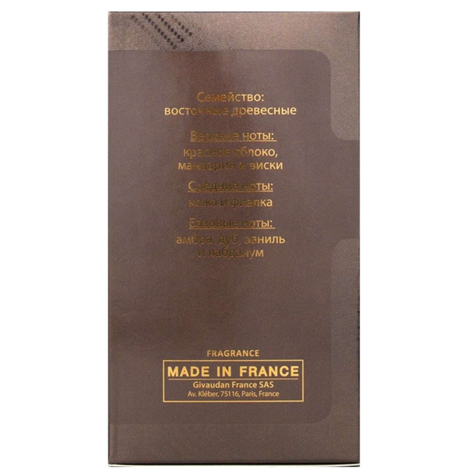 Туалетная вода Vinci Sensorium Amber для мужчин 100мл - фото 2