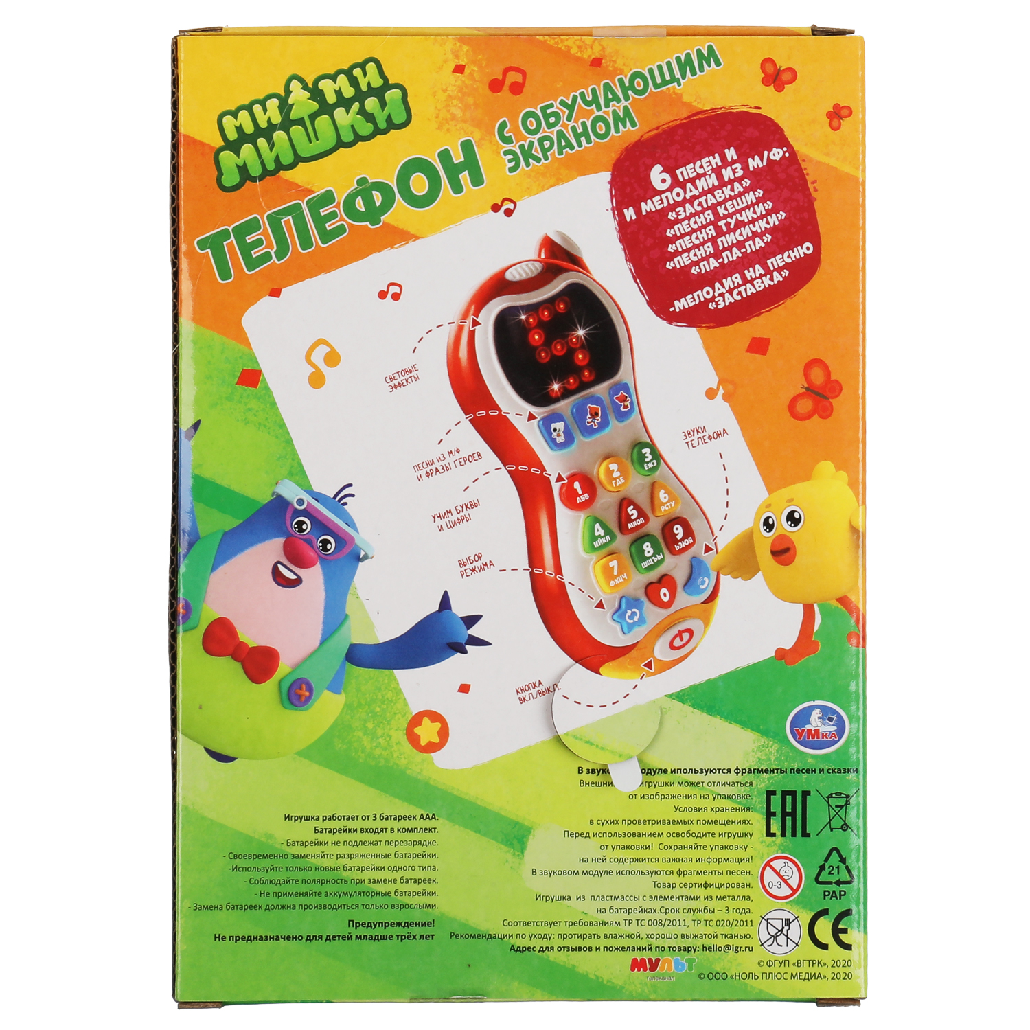 Игрушка УМка Ми-ми-мишки - фото 5