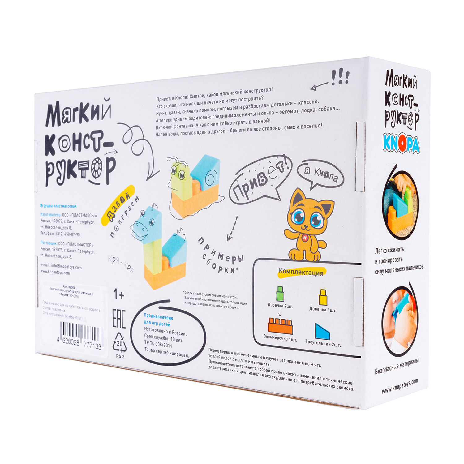 Игрушка КНОПА кубики - фото 6