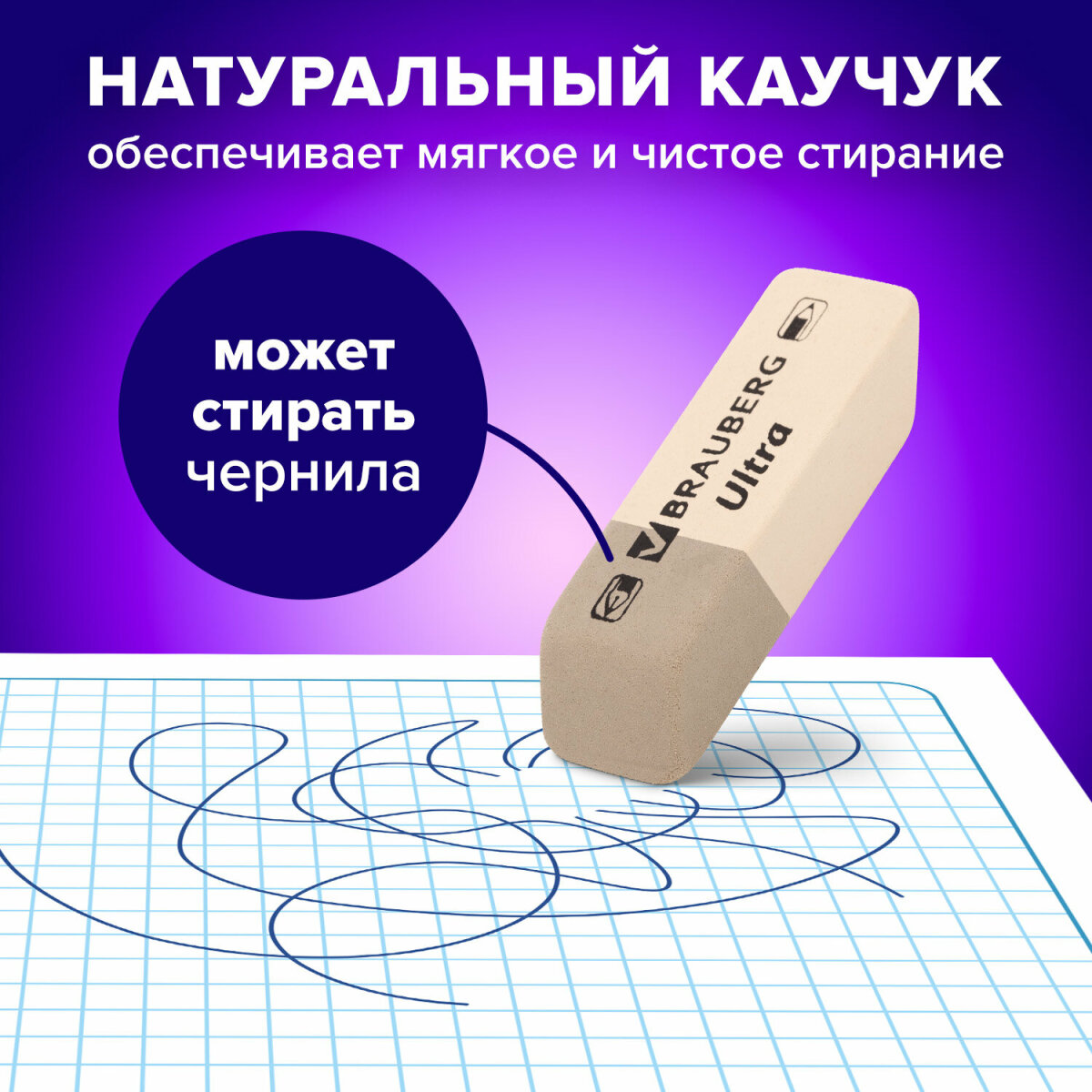Ластик Brauberg 6 шт. - фото 4