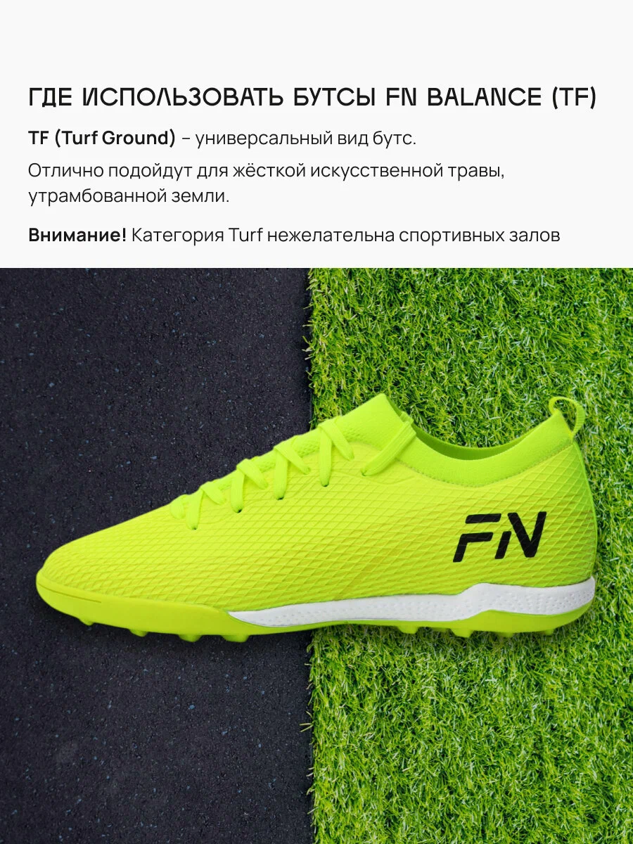 Бутсы FN FN5061002-905 - фото 6