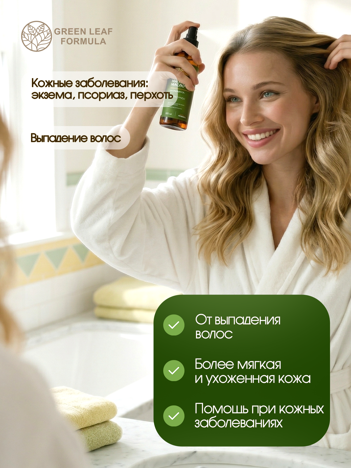 Спрей Green Leaf Formula Магниевое масло 200 мл 1 шт. - фото 2