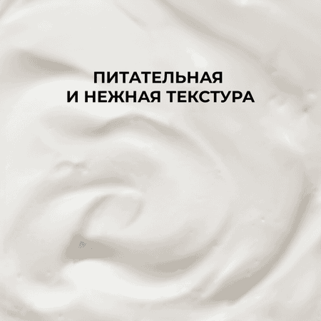 Крем La Fabrique