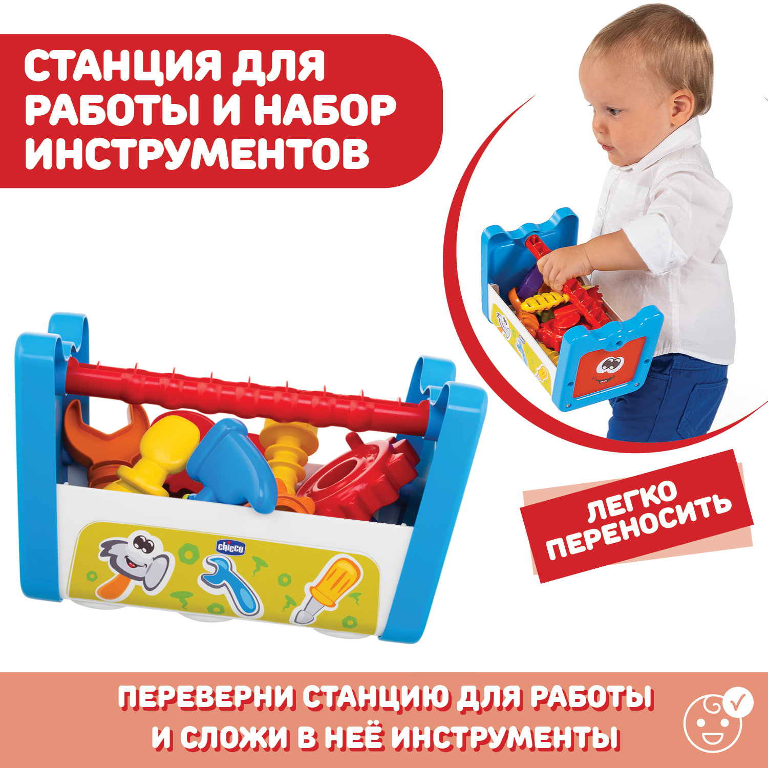 Игрушка Chicco Инструменты - фото 12
