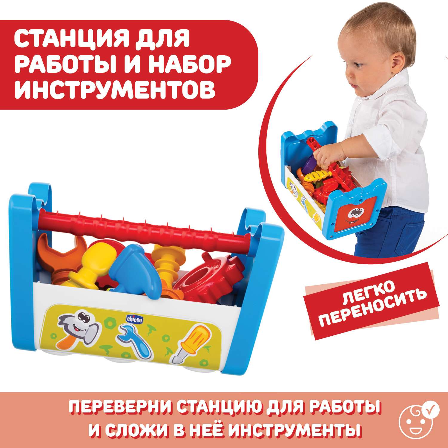 Игрушка Chicco Инструменты - фото 12