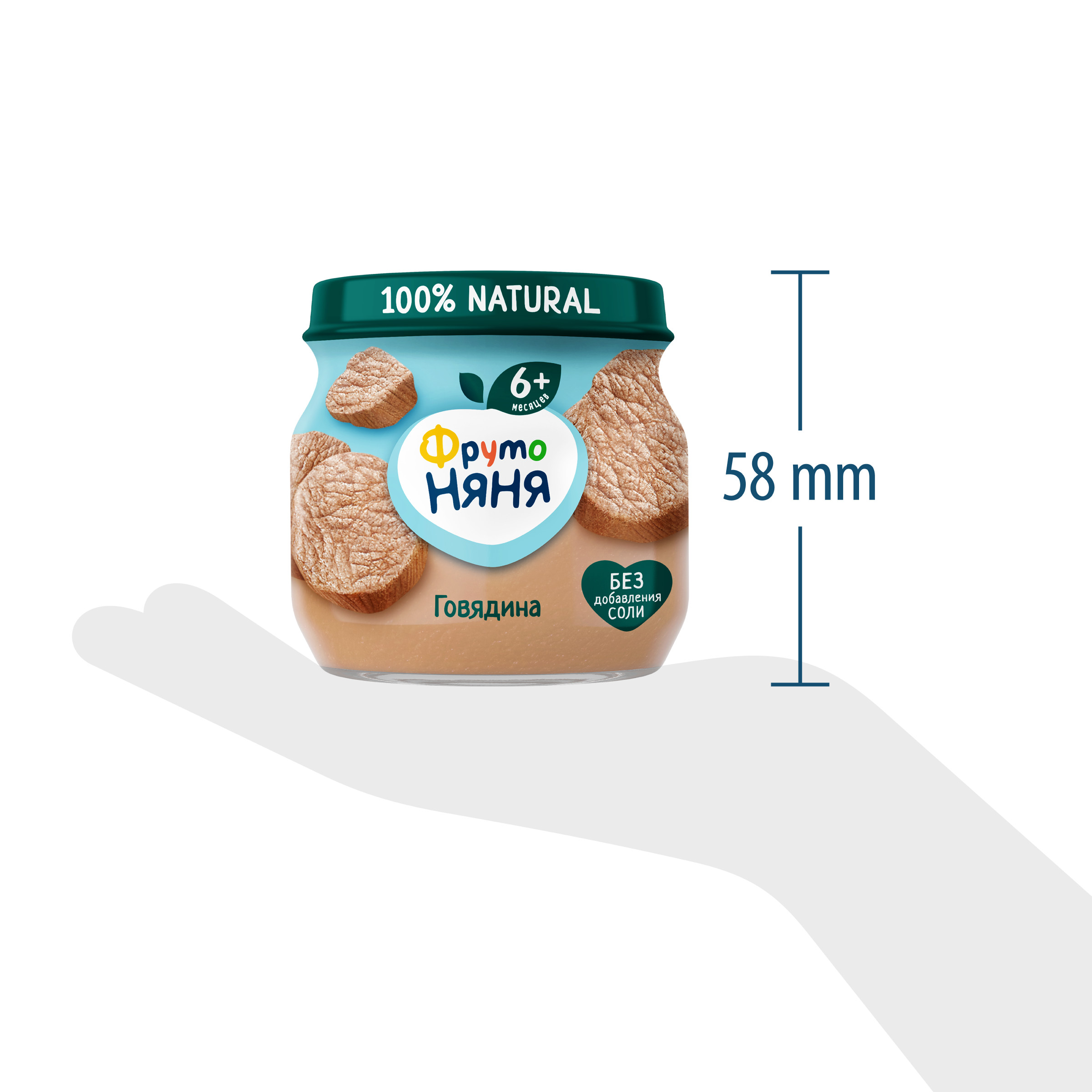 Пюре ФрутоНяня Говядина с 6 мес 80 г - фото 8
