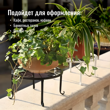 Подставка под кашпо ZDK Homium Flower на ножках цвет черный