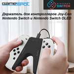 Аксессуар для игр GameSpot 0829