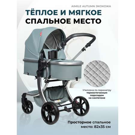 Коляска трансформер Aimile Original Autumn голубой