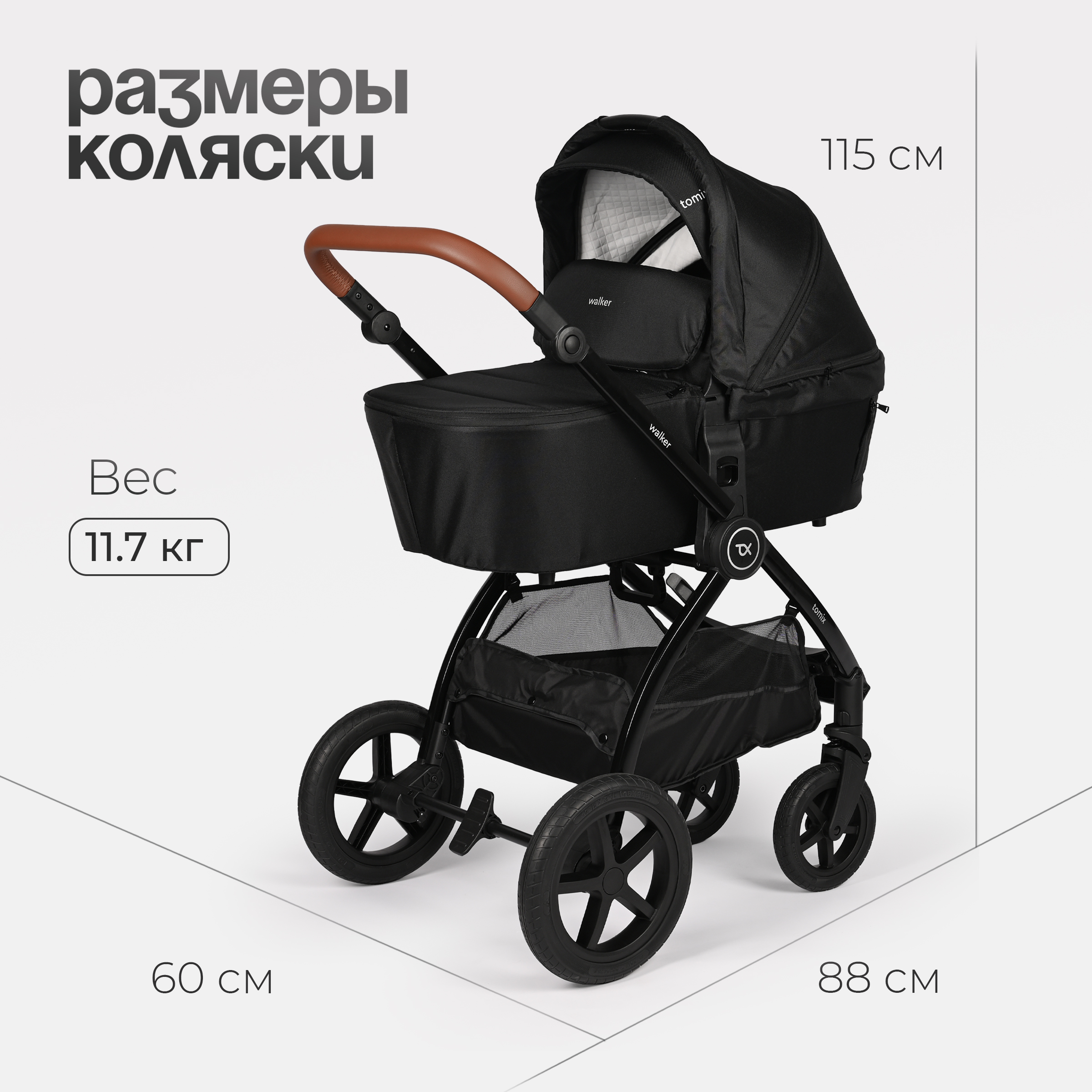 Коляска 3в1 Tomix Walker lux - фото 23