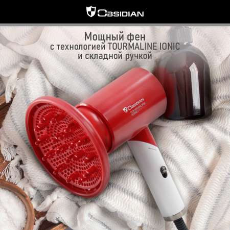 Фен OBSIDIAN BS-HD500A светлый рубин