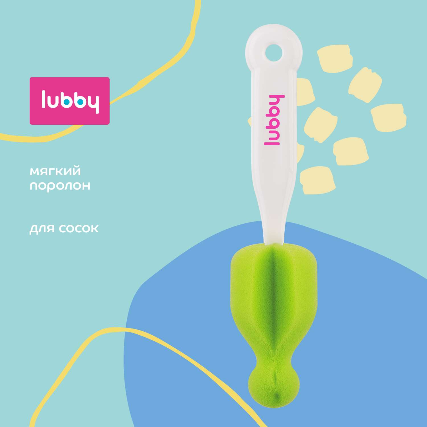 Ершик для сосок Lubby 16895 - фото 1