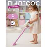 Игрушка AMORE BELLO пылесос