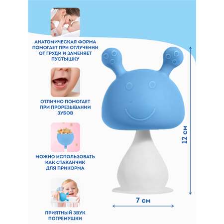 Прорезыватель Игрозаврик