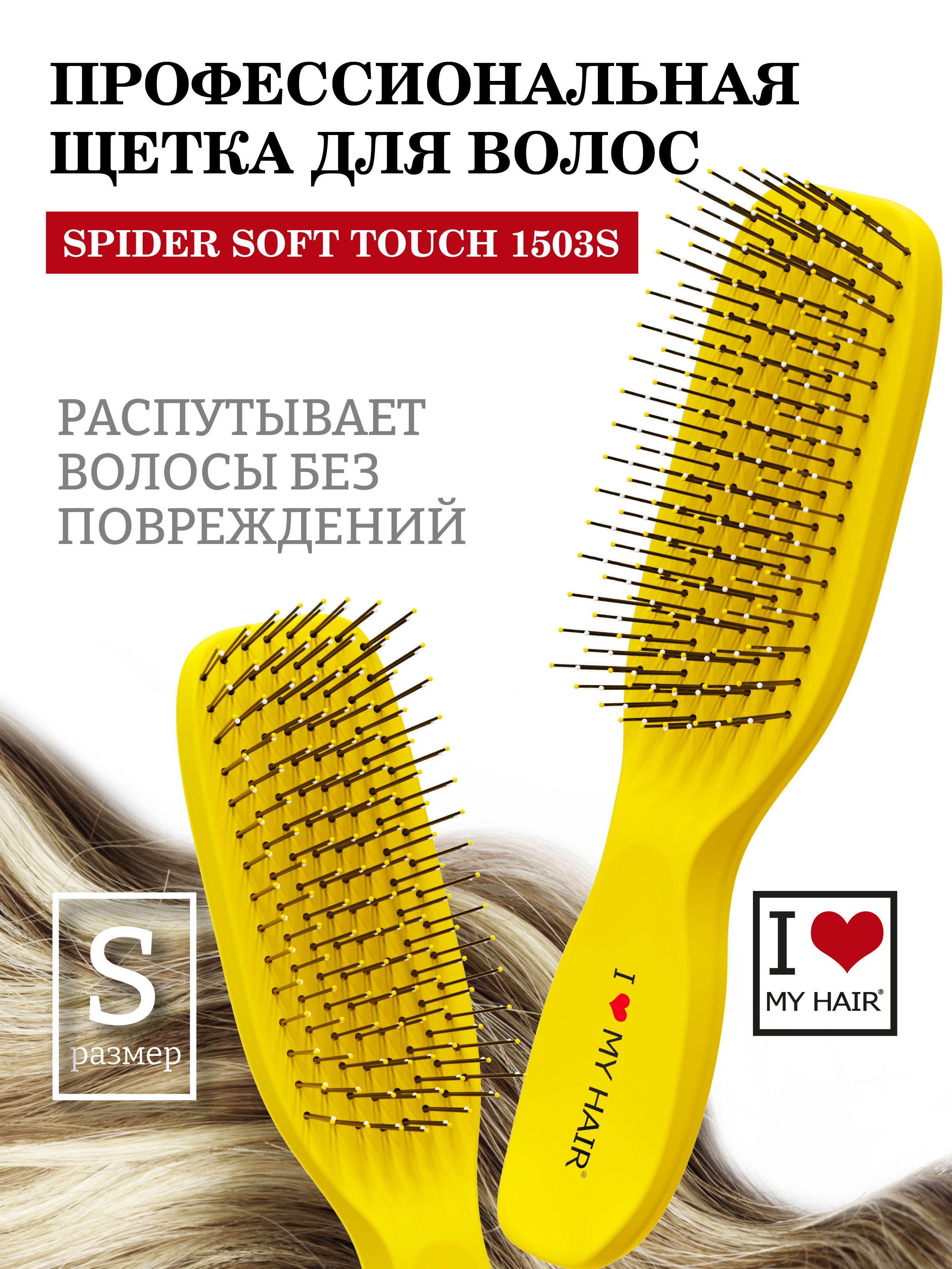 Массажная расческа I LOVE MY HAIR - фото 2