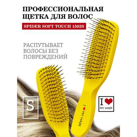 Массажка I LOVE MY HAIR