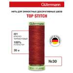 Нитки для шитья и отстрочки Top Stitch Guttermann 30/30м цвет 221
