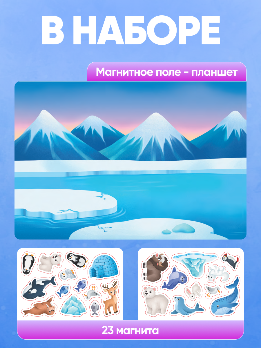 Настольная игра El BascoKids Животные севера - фото 3