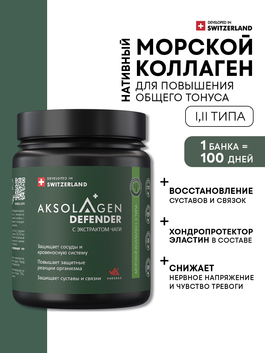 Морской коллаген 2 типа AKSOLAGEN с экстрактом чаги - фото 1