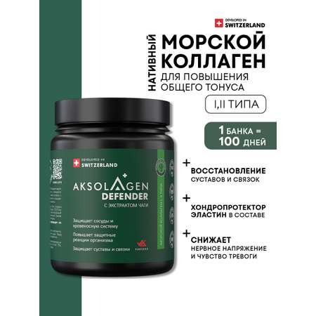 Морской коллаген 2 типа AKSOLAGEN с экстрактом чаги