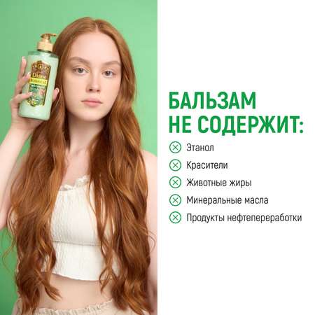 Бальзам Moist Diane Botanical Moist 450 мл