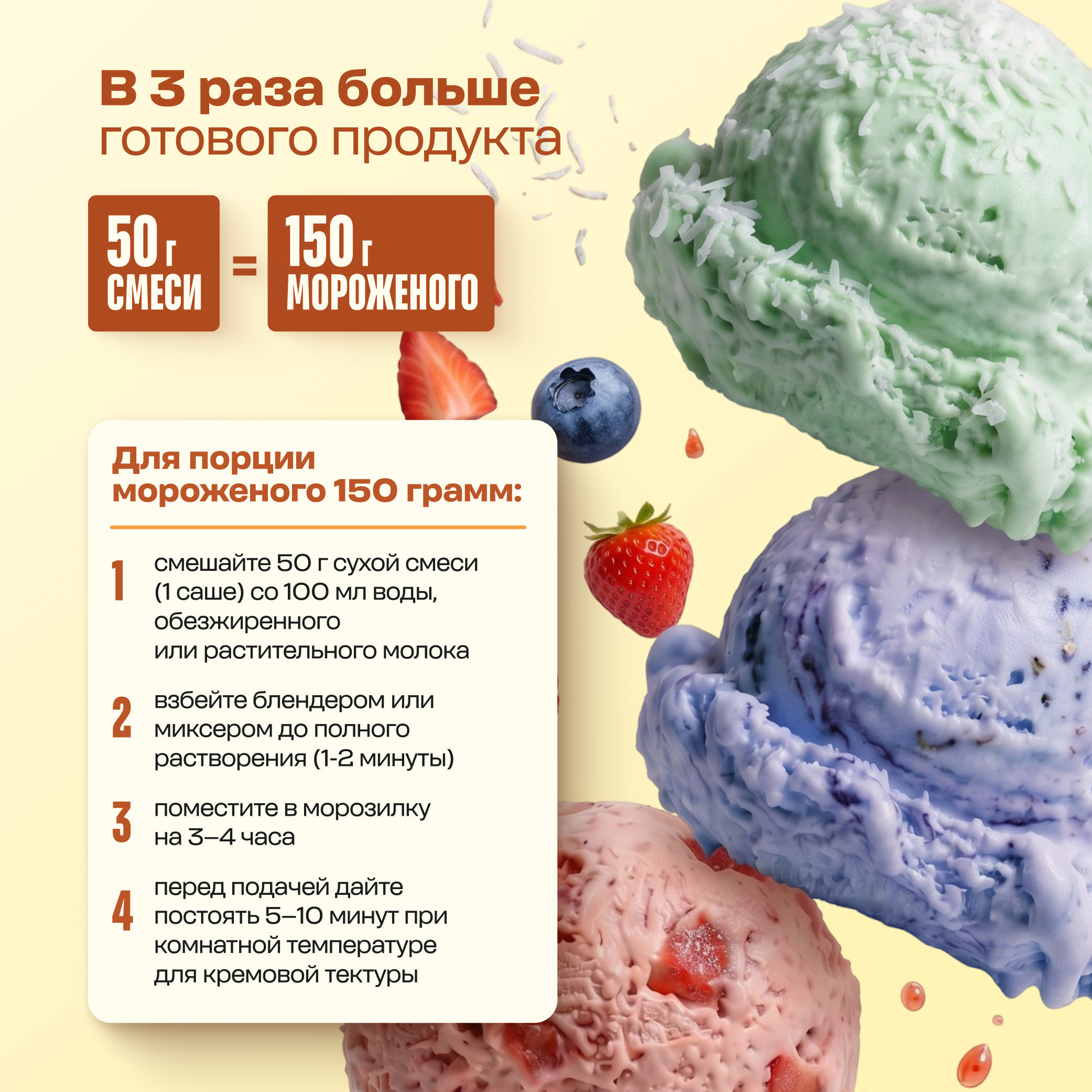 Смесь для протеинового мороженого LeafToGo без сахара 10 порций 5 вкусов - фото 11