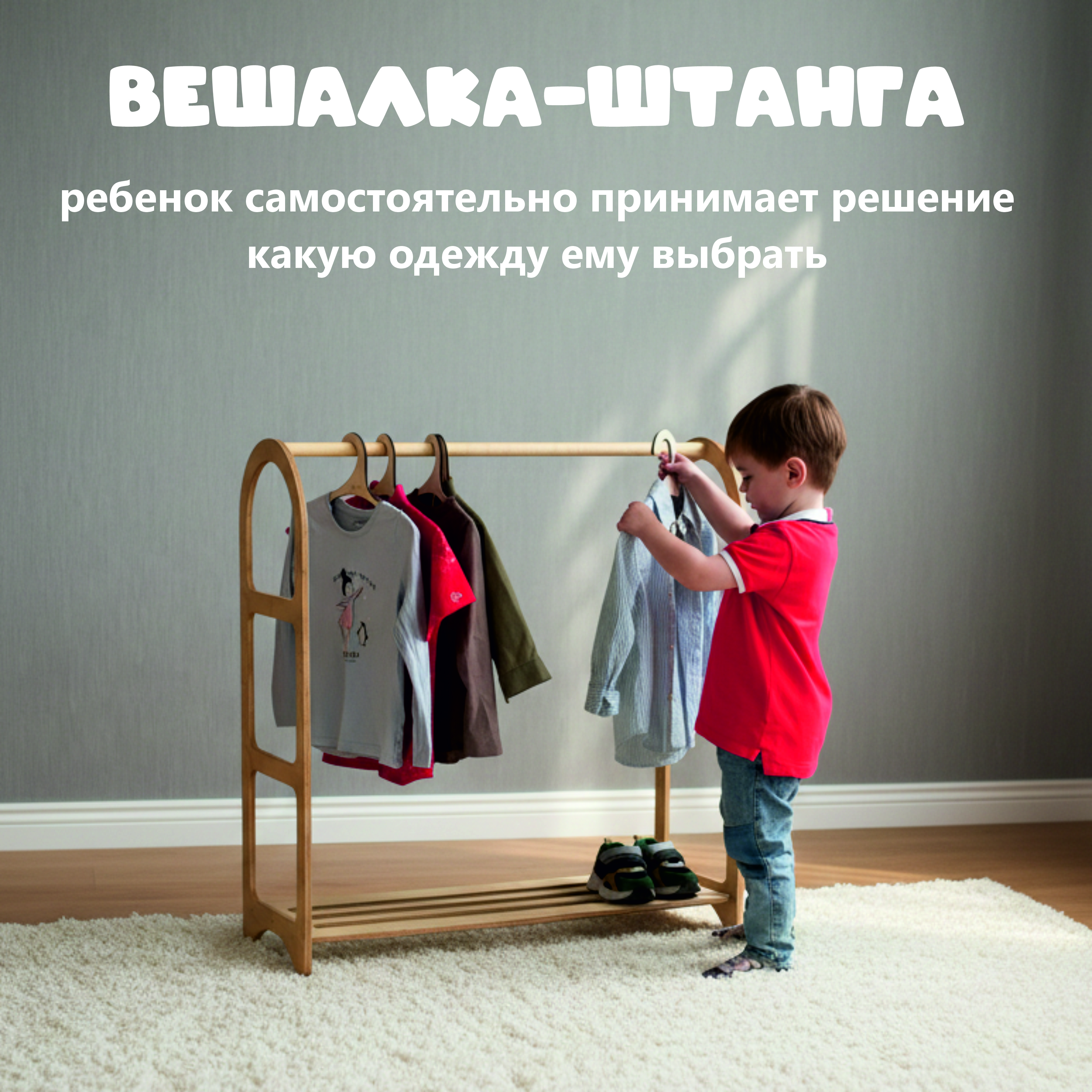 Стеллаж с вешалкой bykva Мебель - фото 4