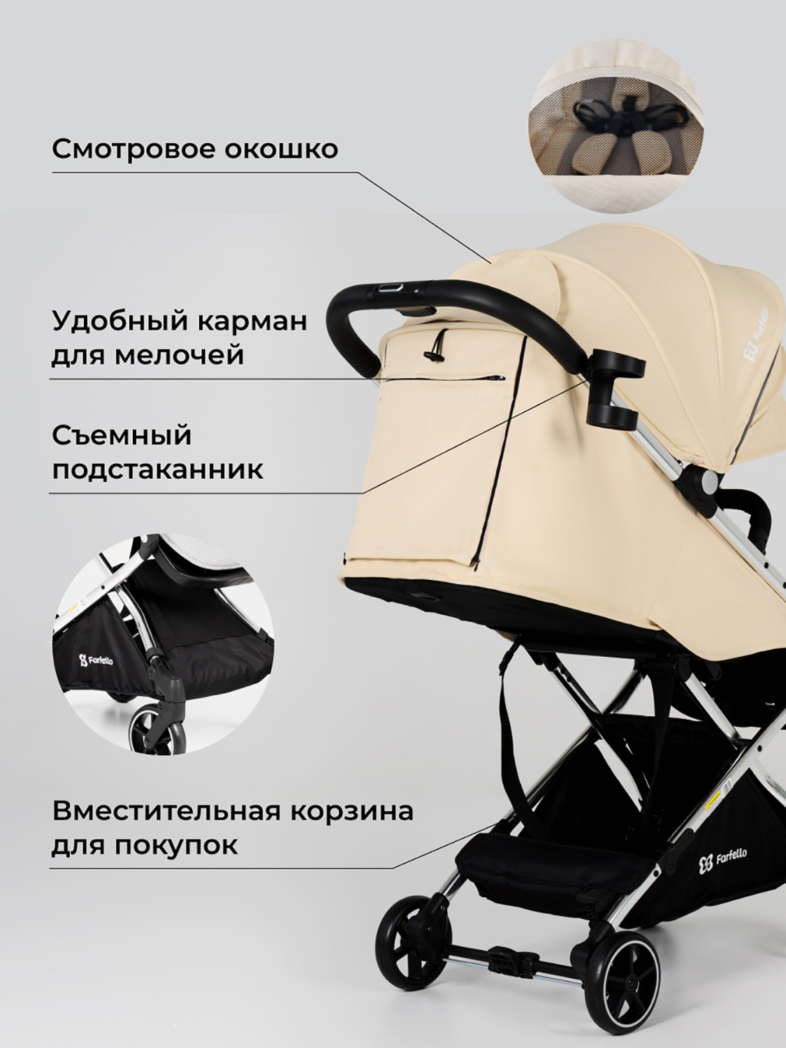 Коляска прогулочная Farfello Bliss бежевый - фото 6