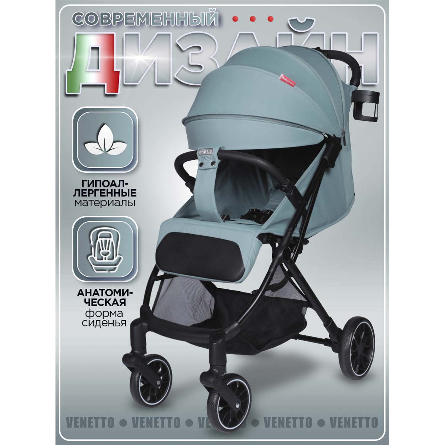 Коляска прогулочная BabyCare Venetto Изумрудный голубой - фото 13