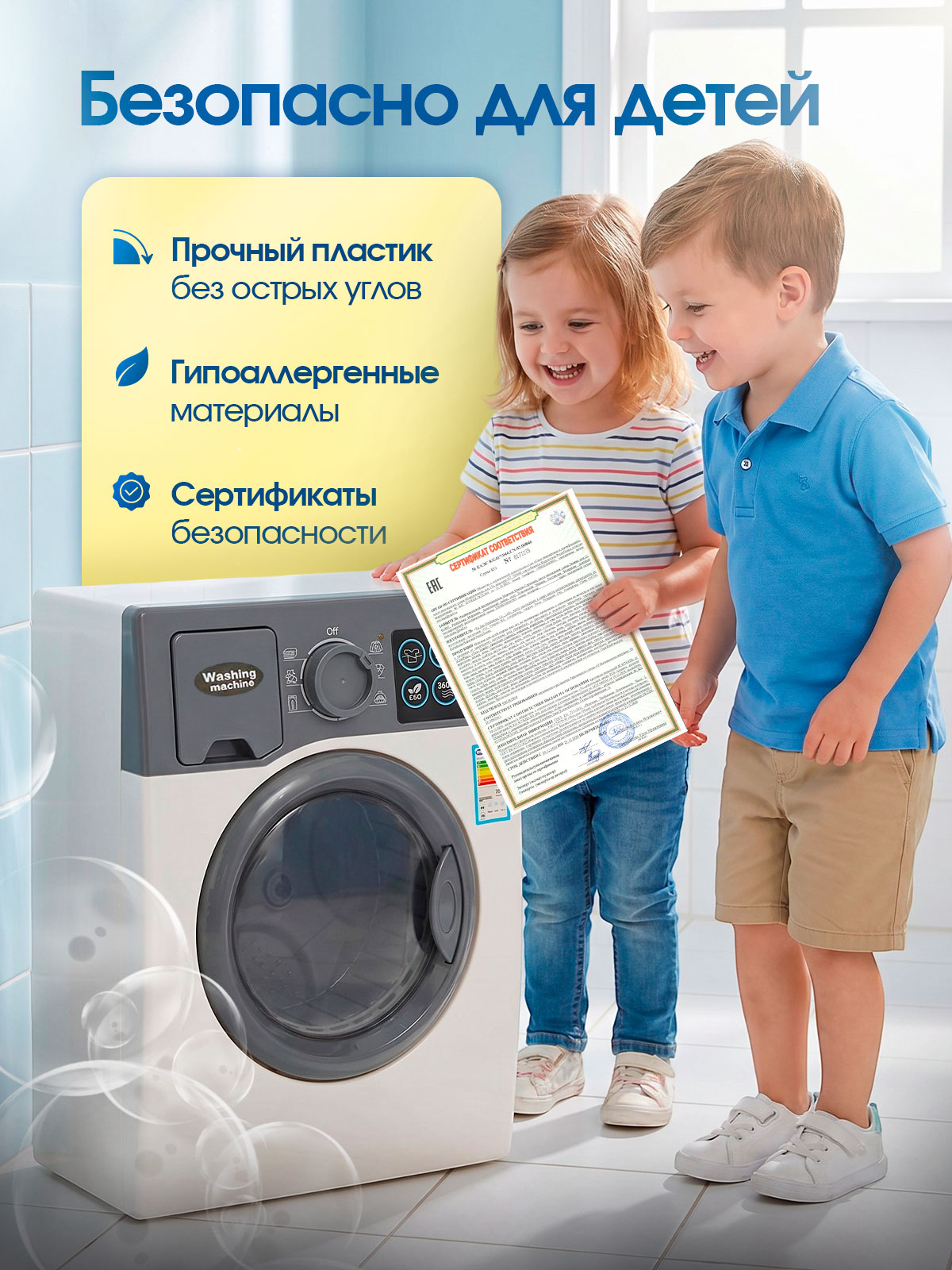 Игрушка CreoPlay стиральная машина - фото 9