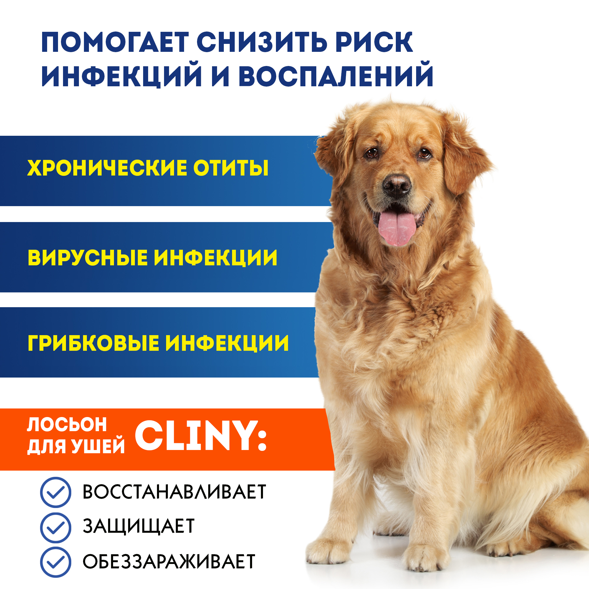 Лосьон для кошек и собак Cliny для ушей 50мл - фото 7