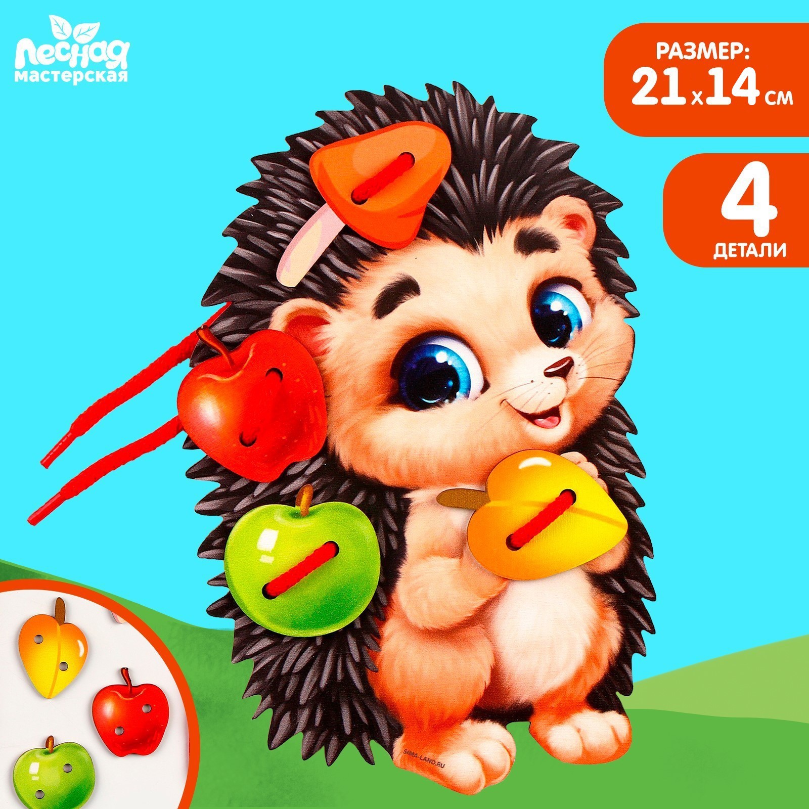 Настольная игра Лесная мастерская Ёжик - фото 1