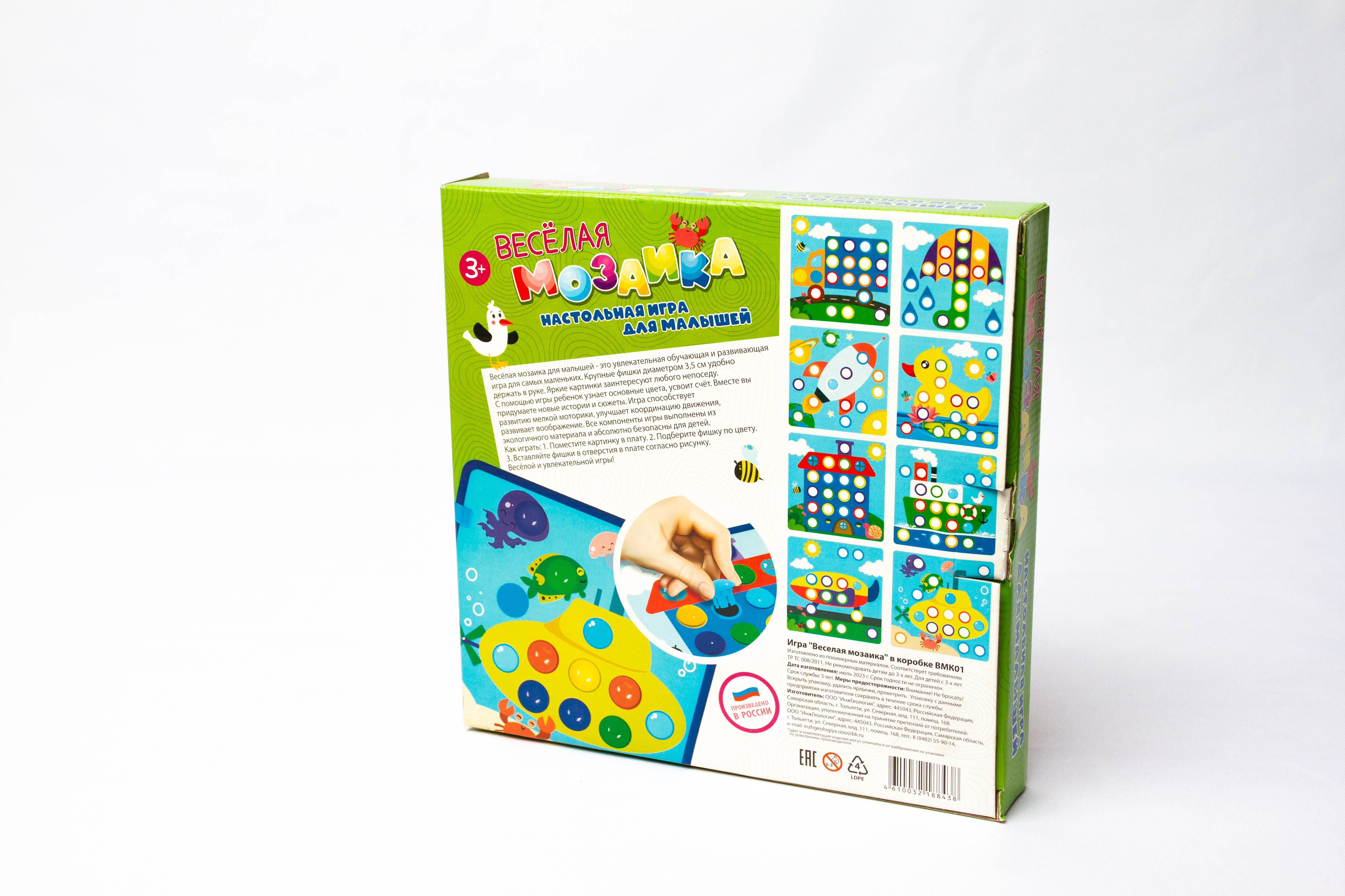 Мозаика Green Plast 42 шт - фото 6
