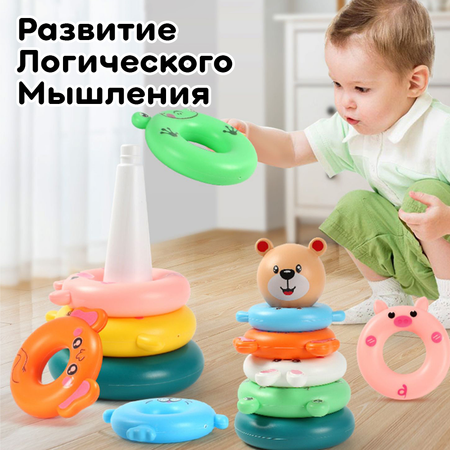 Игрушка MyMoon пирамидка