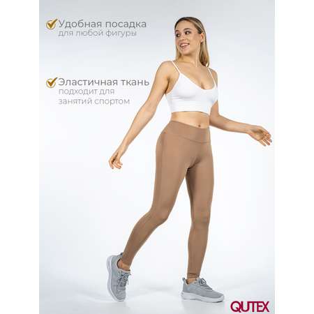 Леггинсы спортивные QUTEX