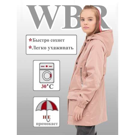 Парка WBR