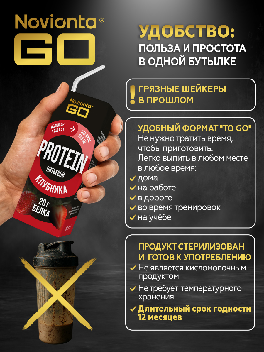 Готовый протеин сывороточный . клубника, 6 порций - фото 2