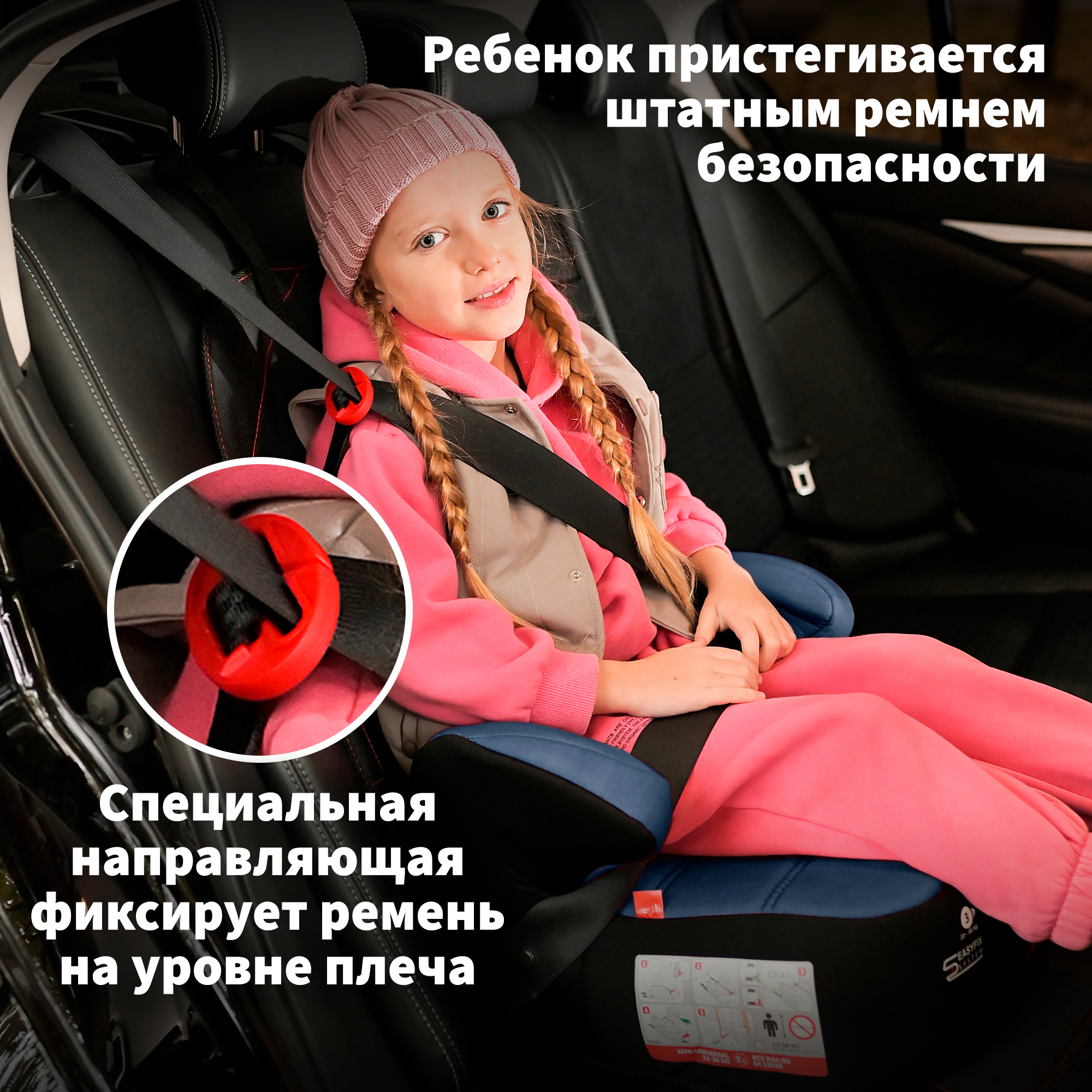 Автокресло Nania Dream Easyfix Isofix 3 (22-36 кг) - фото 5